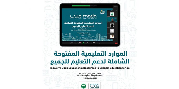 Second Arab Open Access Forum