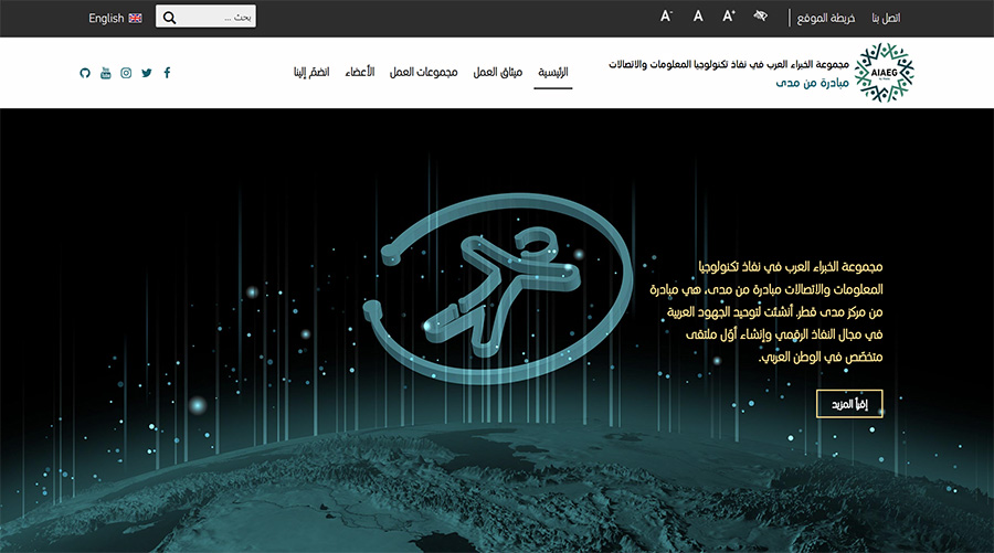 Arab ICT Accessibility Expert Group “AIAEG” Website
